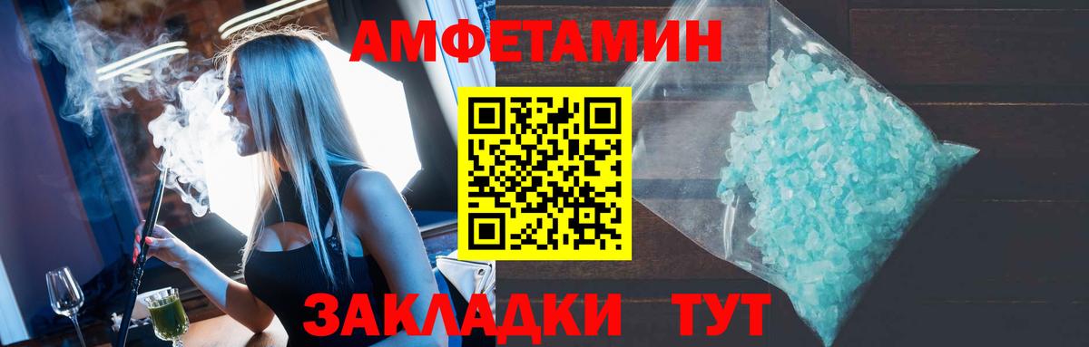 Амфетамин 97%  Амфетамин  Amphetamine  маркетплейс Telegram  Иваново  Вход с VPN  ОМГ ОМГ ONION 