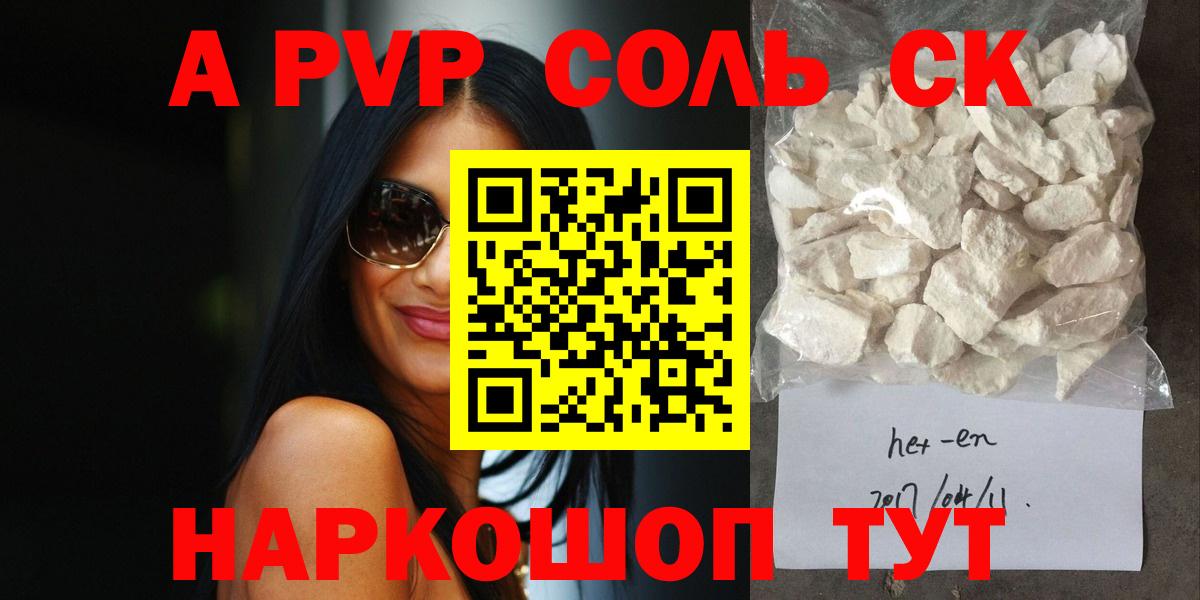 Иваново  A PVP Соль  Alpha PVP  Вход с VPN  APVP Соль 