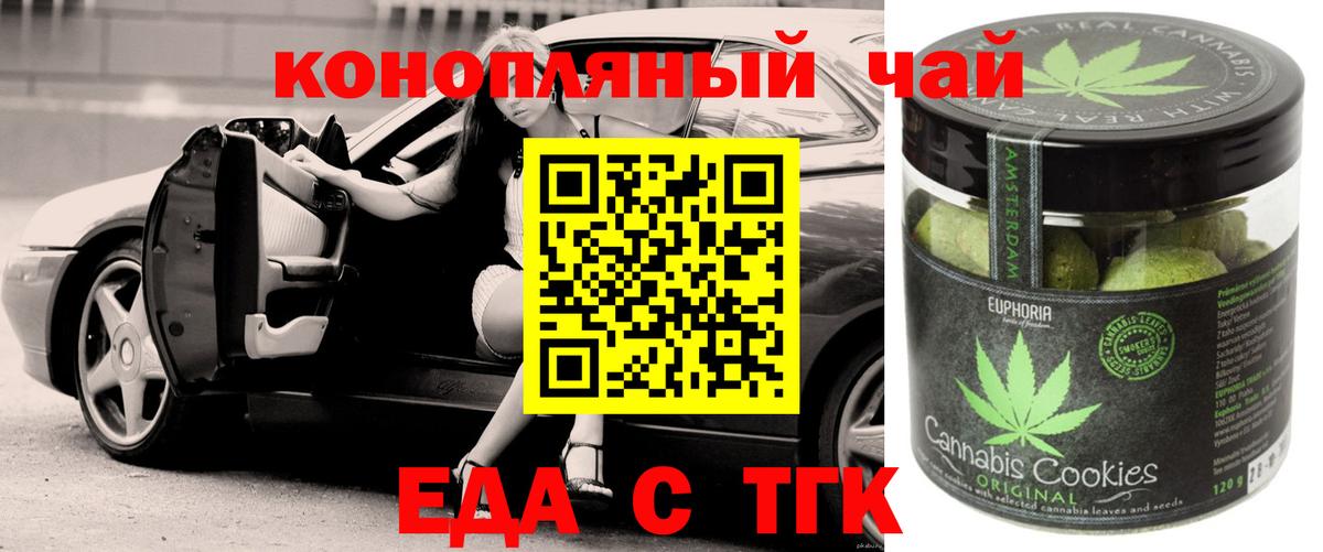 Cannafood марихуана  Вход с VPN  Иваново 
