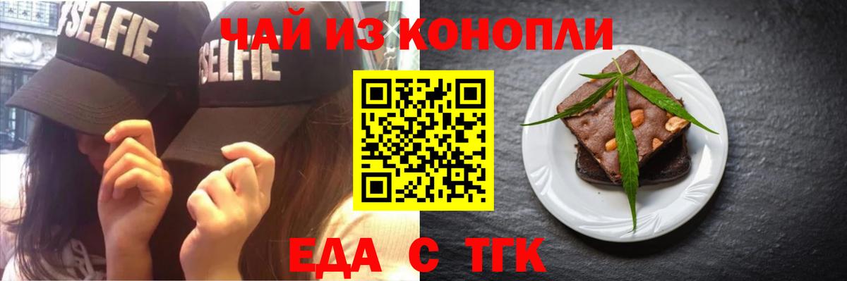 Cannafood конопля Иваново