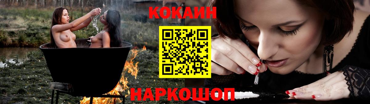 купить   Cocaine FishScale  Кокаин 98%  Вход с VPN  Иваново 