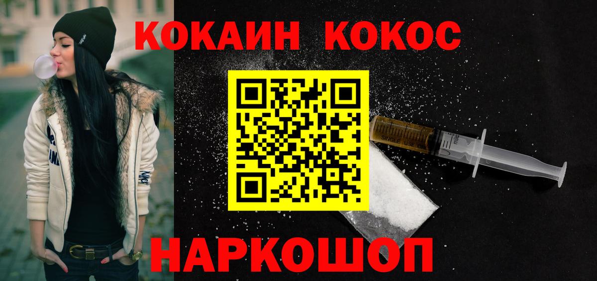 COCAIN Перу Иваново