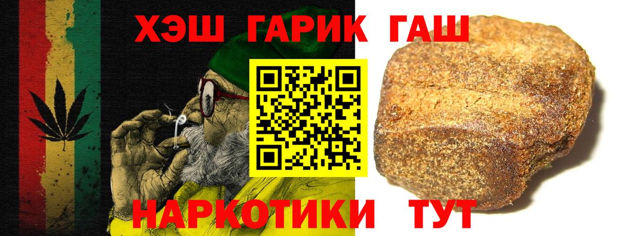 ГАШИШ Cannabis Иваново