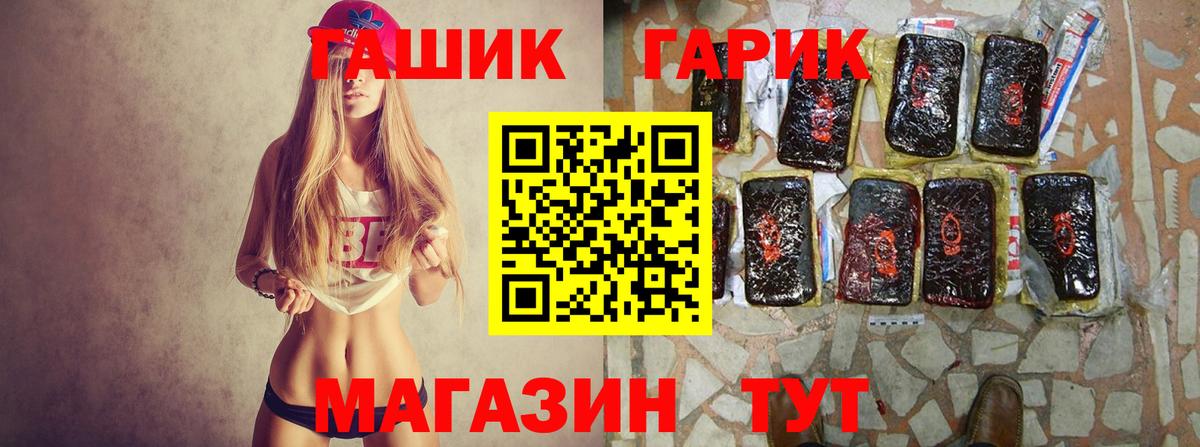 Иваново  продажа наркотиков  Вход с VPN  ГАШИШ ice o lator 