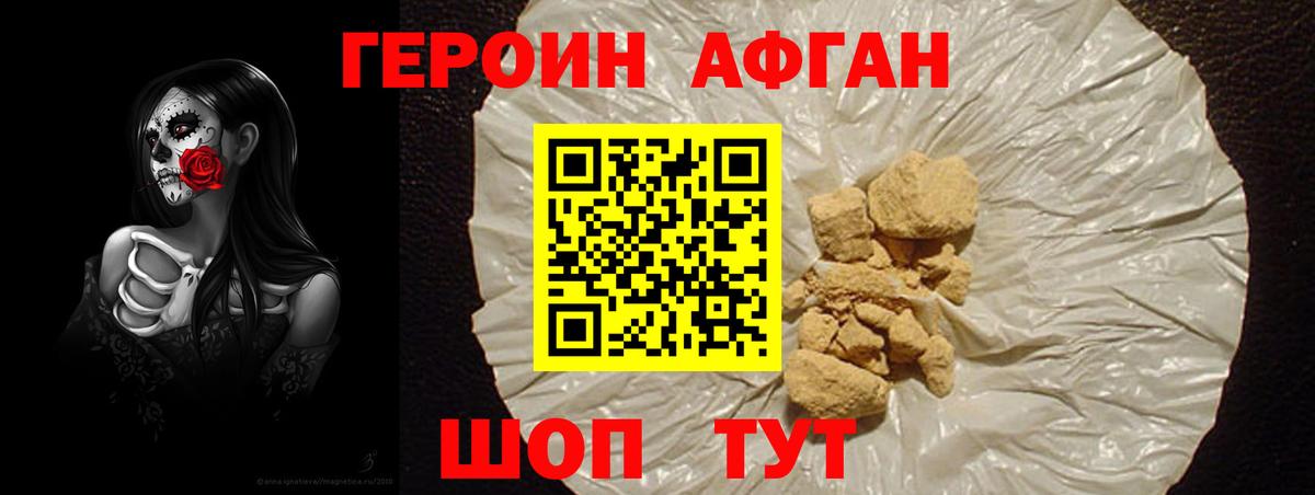ГЕРОИН  Вход с VPN  Иваново  Героин хмурый 