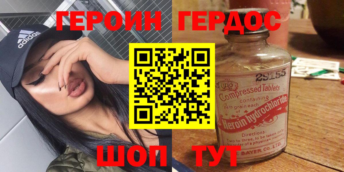 ГЕРОИН гречка Иваново