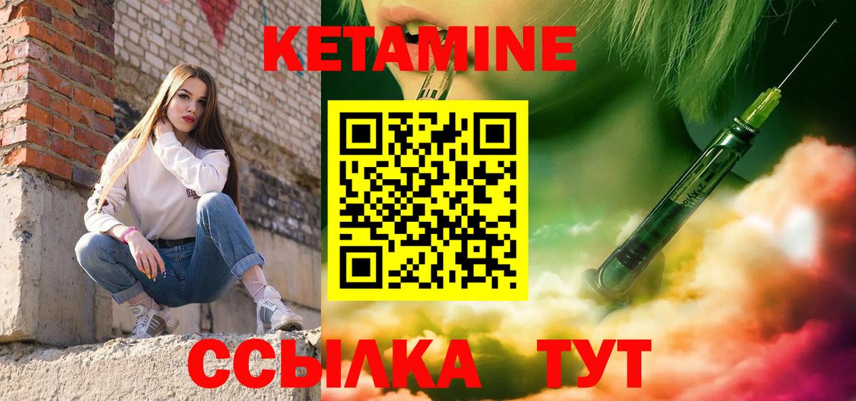 блэк спрут как войти  КЕТАМИН ketamine  Вход с VPN  Иваново 