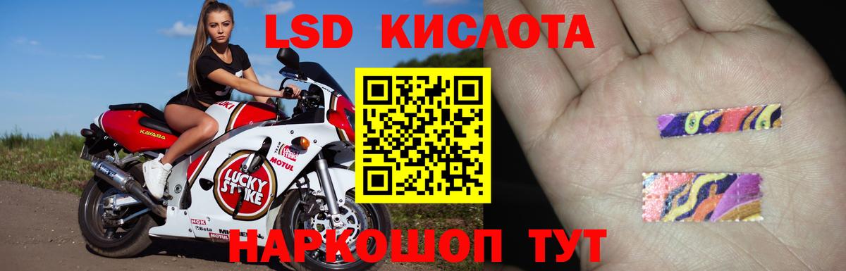 LSD-25 экстази кислота Иваново