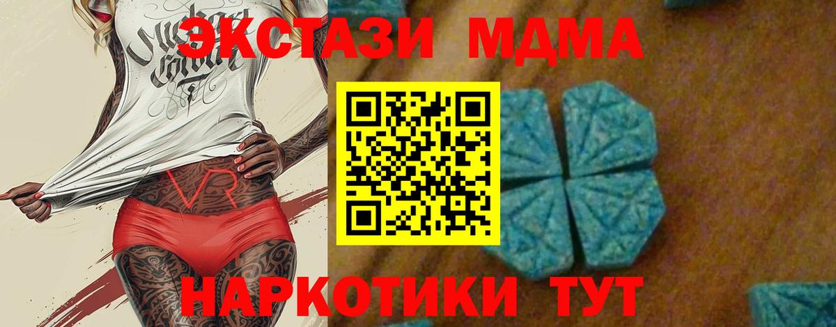 MDMA crystal  MDMA Molly  MDMA  Иваново  Вход с VPN 