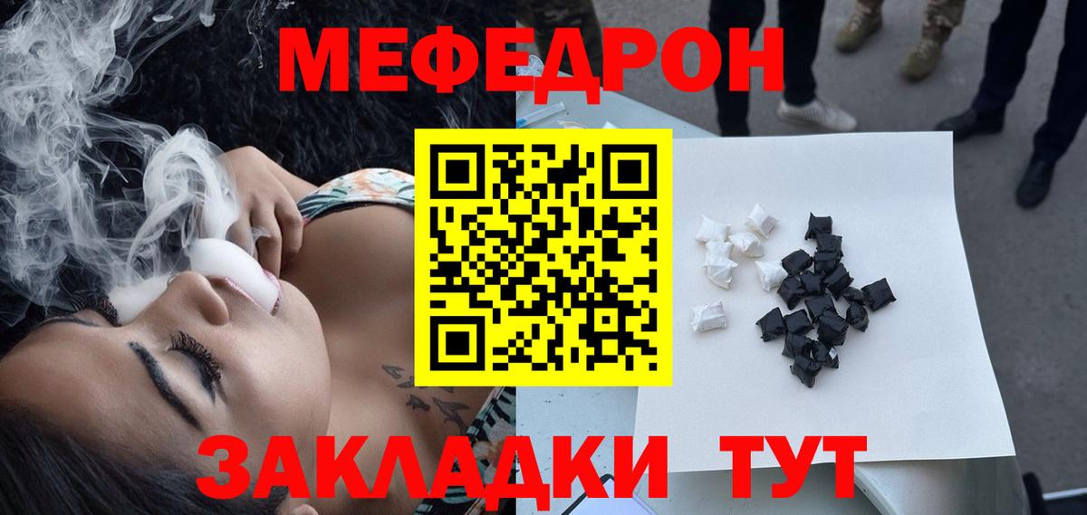 МЕФ мука Иваново