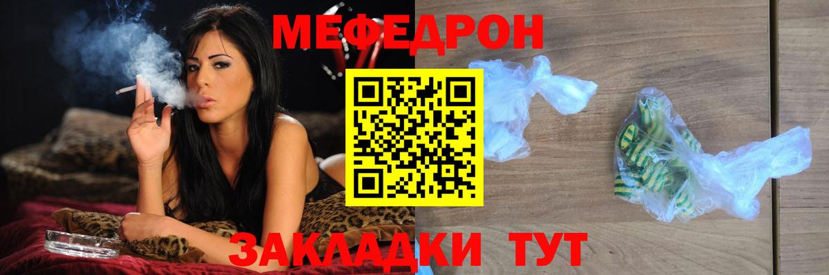 kraken   МЕФ  Иваново  что такое наркотик  Вход с VPN  Меф кристаллы  Мефедрон VHQ 
