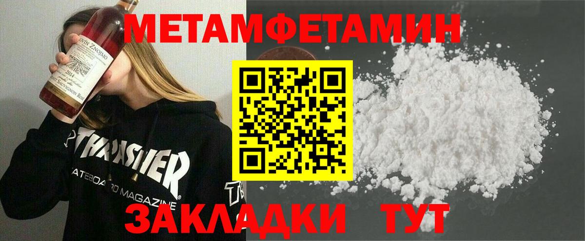 МЕТАМФЕТАМИН пудра  Вход с VPN  Иваново  МЕТАМФЕТАМИН пудра 