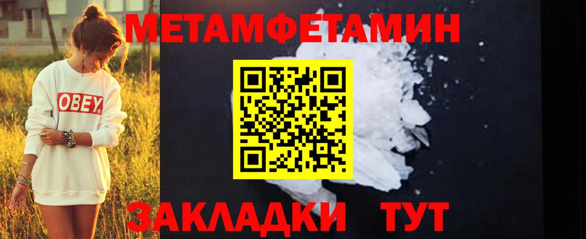 МЕТАМФЕТАМИН Methamphetamine Иваново