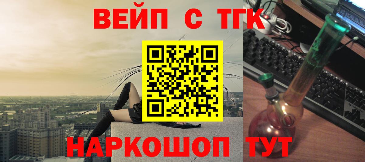Иваново  Дистиллят ТГК THC oil  Вход с VPN 