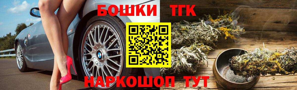 Иваново  Бошки марихуана марихуана  Вход с VPN  Бошки марихуана планчик  Канабис THC 21% 